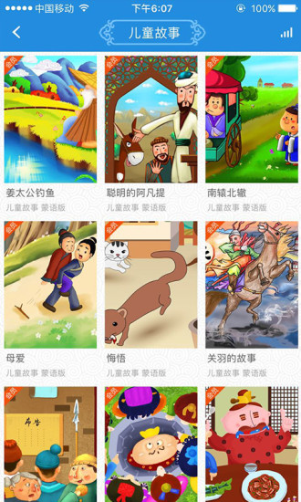 无线内蒙古手机版 无线内蒙古手机版