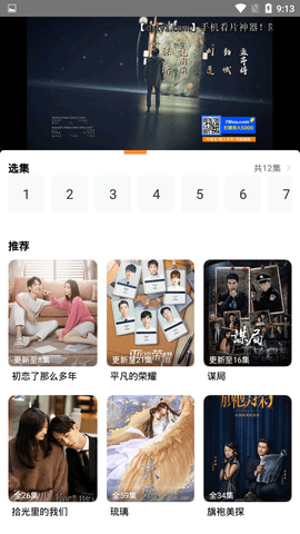 醉拳影视播放器