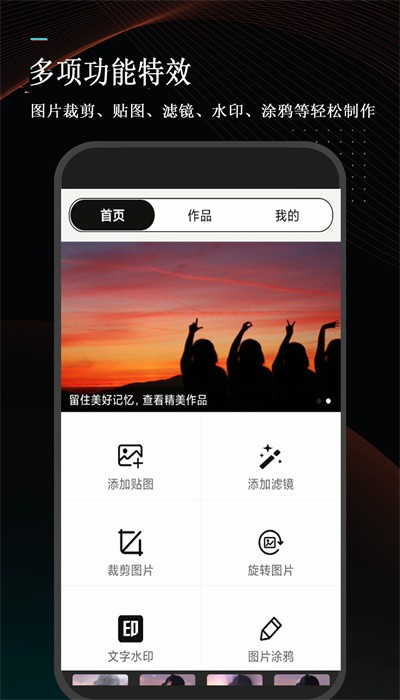 万能微商截图王