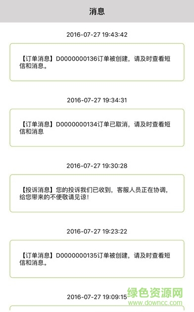 7个矮人_用户端