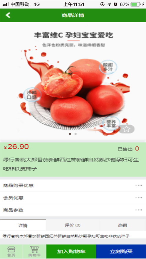 优品惠多