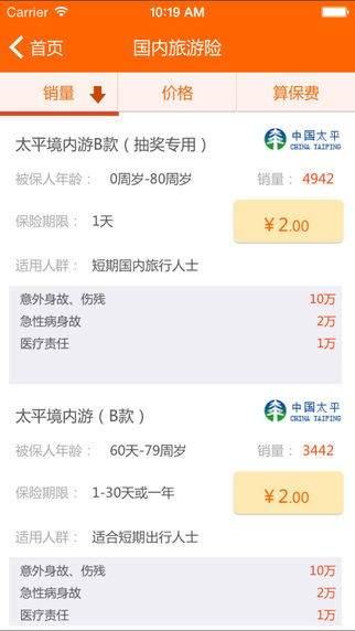 小白宝