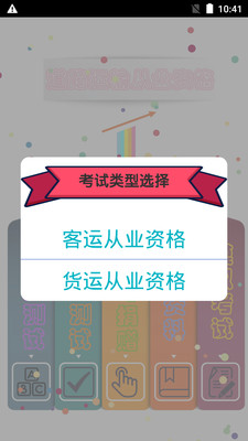 货运客运从业资格 货运客运从业资格