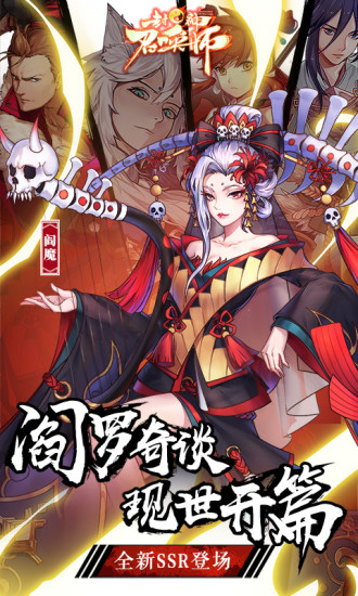 封神召唤师