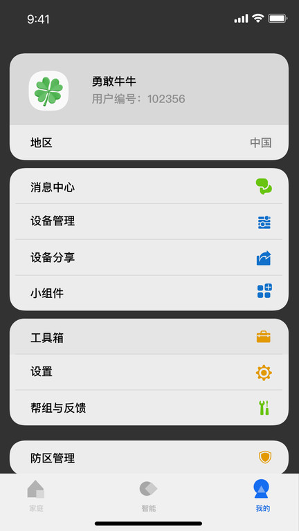 lifesmart智能家居