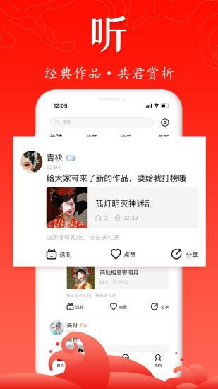 臻唱