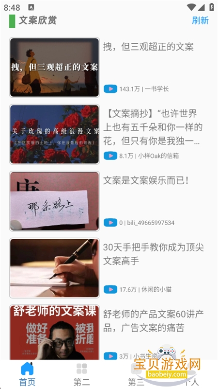 公众号小助手