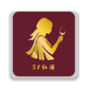 51红酒