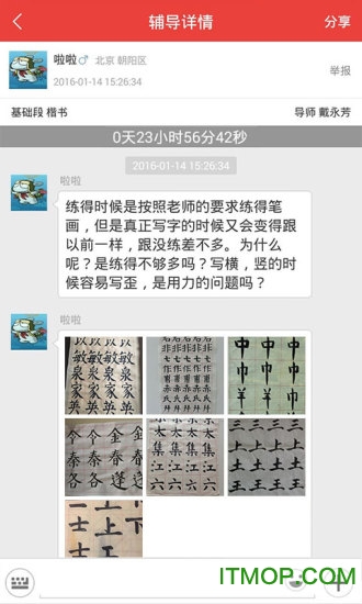 善见书法