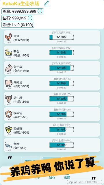 挂机农场模拟器最新版本