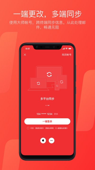 Netease Mail