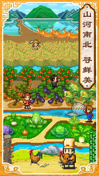 舌尖上的美食梦 舌尖上的美食梦