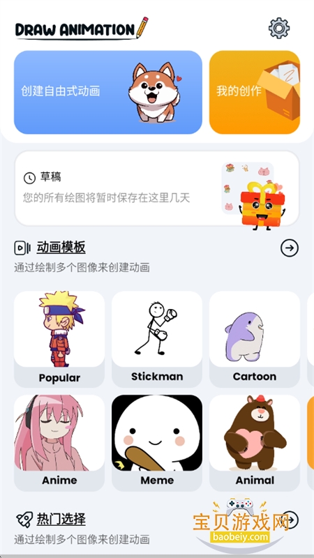 2D Draw Animation软件官方最新版2026v1.3.0 安卓版