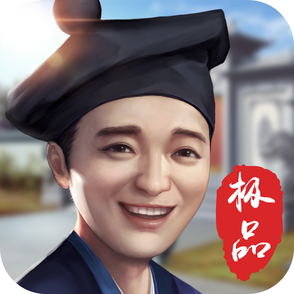 极品小家丁