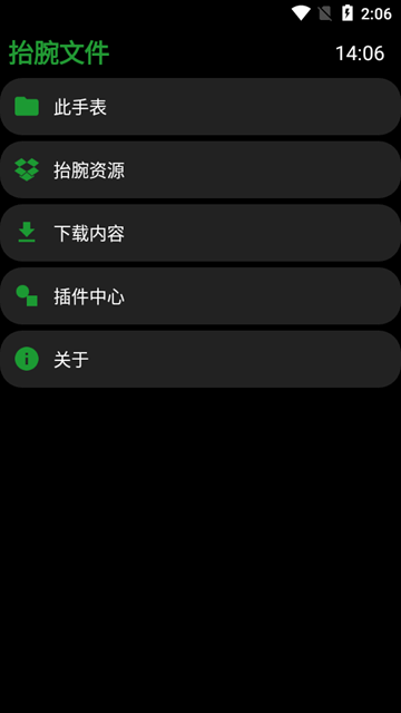 抬腕文件手表版apk安装包 最新版v22.9.21