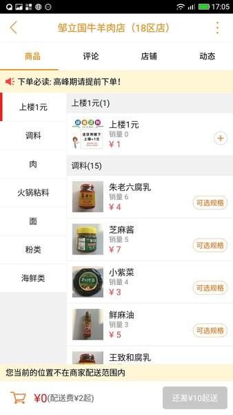 辽阳同城手机版