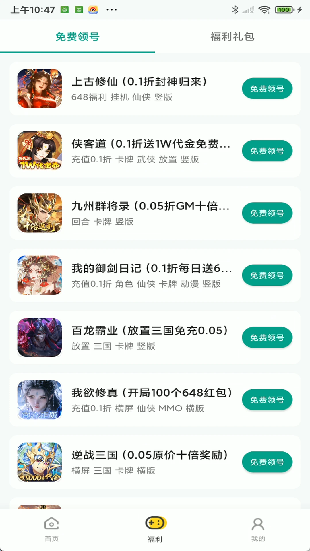 嗨游社