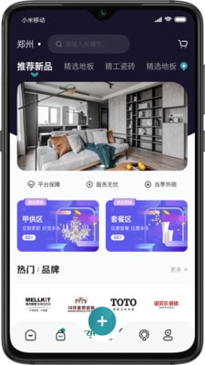 装修密码