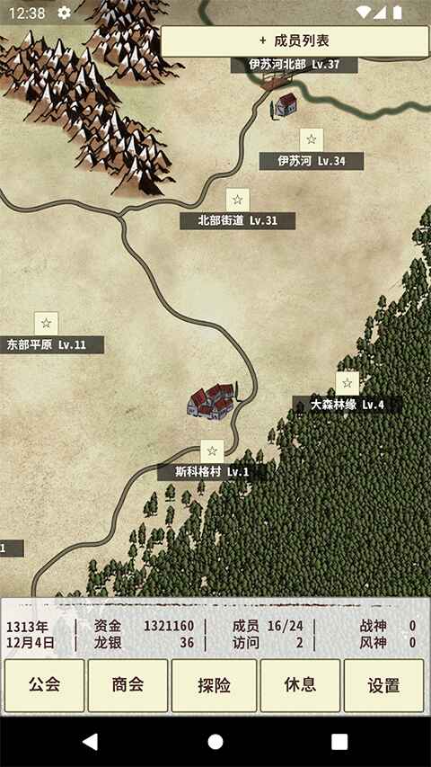 ナイト・アンド・ドラゴン3