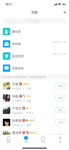 新教育iOS版