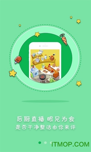 众食安