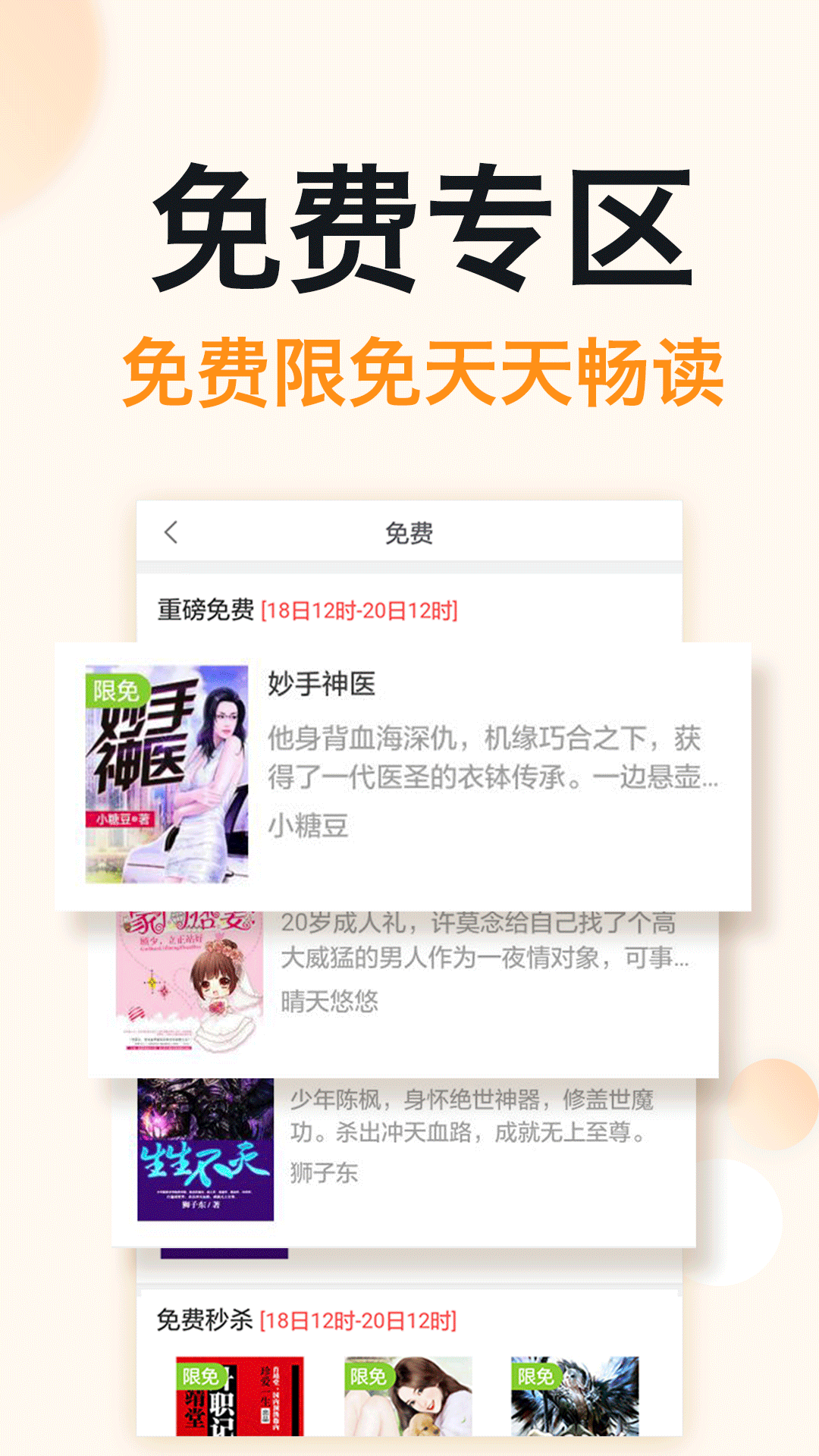 免费阅读吧