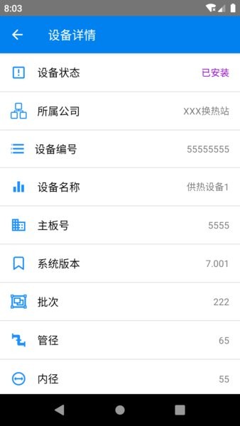 热力控制云