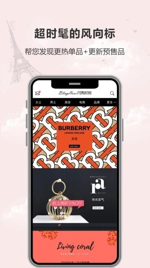 闪亮时刻海淘 闪亮时刻海淘