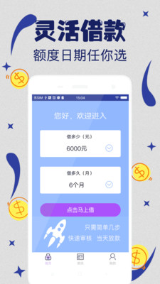 机遇钱包