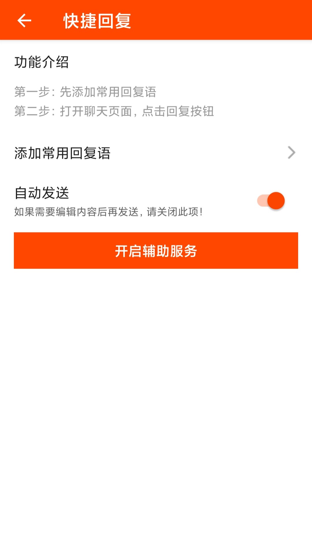 微商工具 微商工具