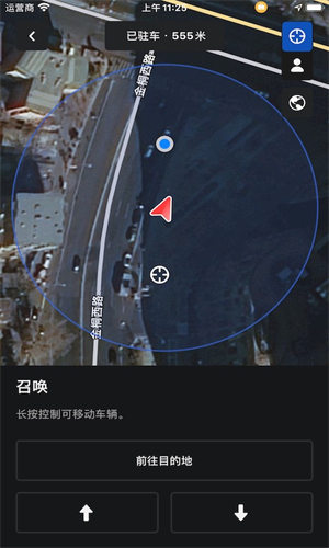 tesla特斯拉app最新版