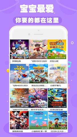 少儿动画片精品大全