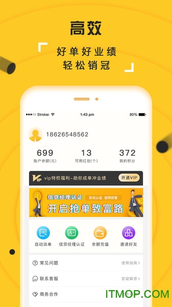 抢单多多