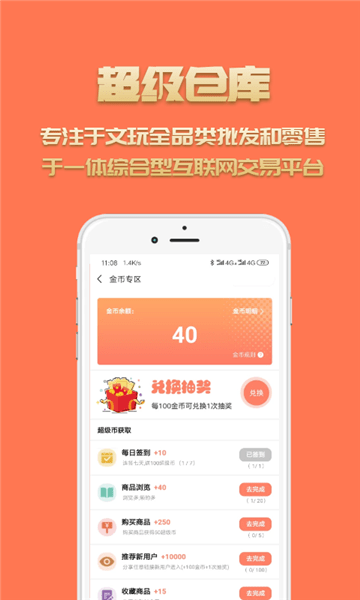 超级仓库