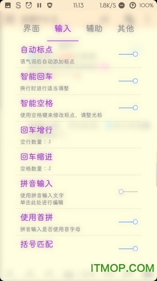 码字风云ios软件
