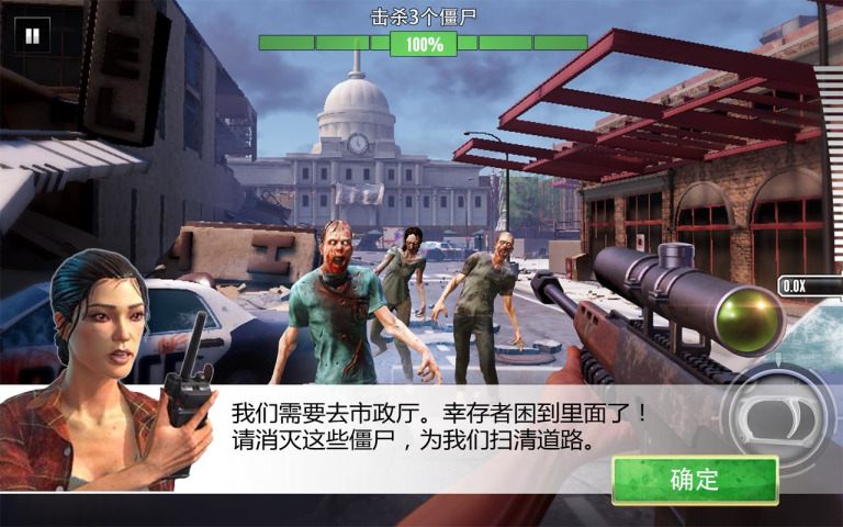 Kill Shot Virus(致命狙击僵尸游戏下载)