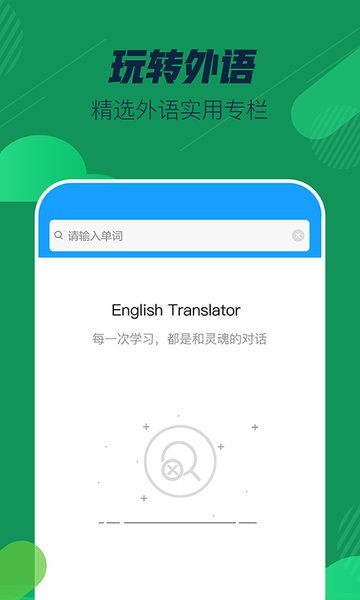 英语翻译词典