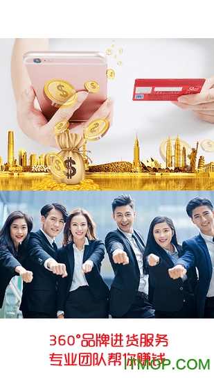 360进货网(酒水批发)