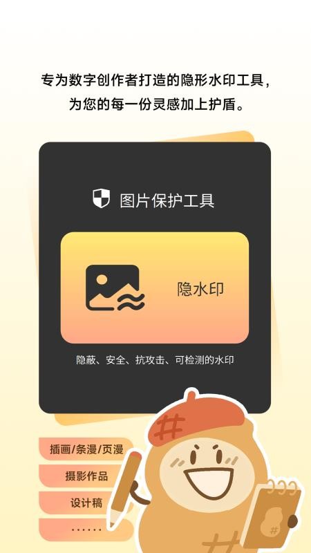 绘灵盾