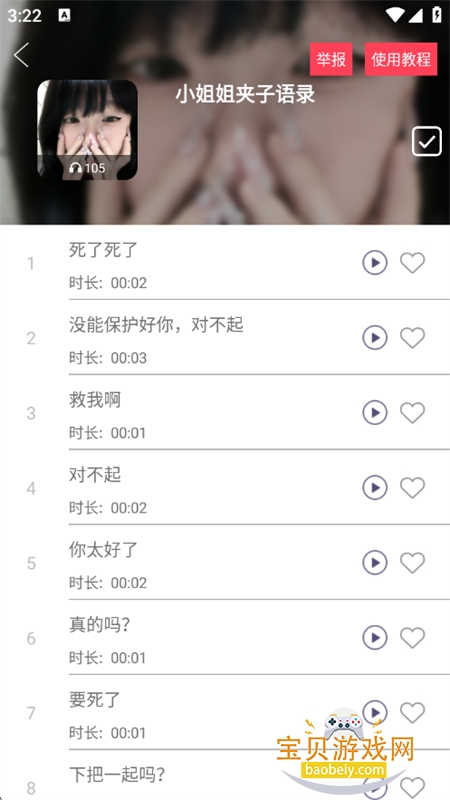 变声器Q