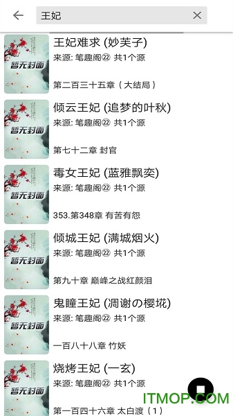 云悦免费热门小说