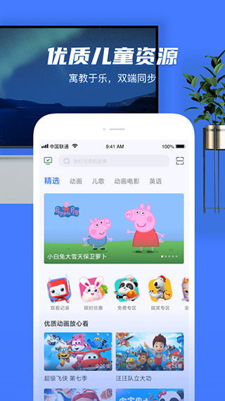 小米电视助手