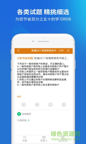 收银审核员