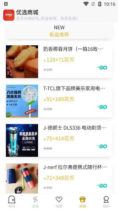 油划算