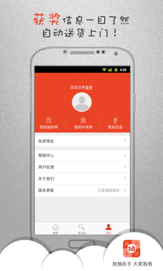 找抽