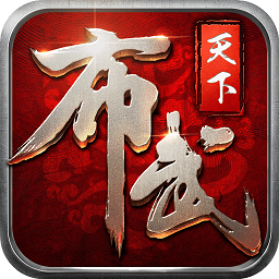 天下手游网易版