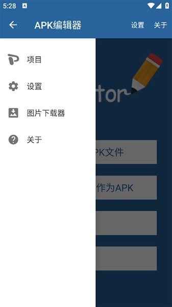 APK Editor pro汉化版 v3.0.6