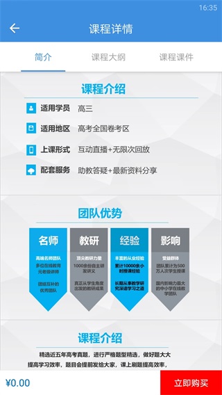勇哥数学 安卓版v2.9.10