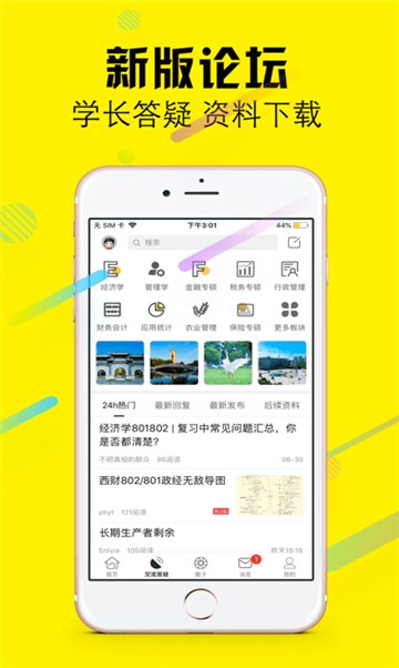 小财考研人