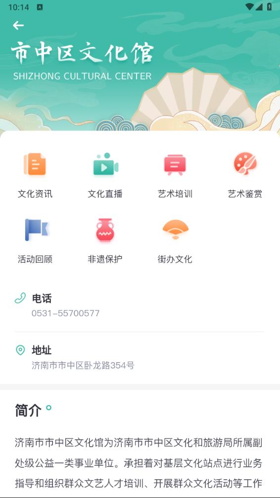 市中文化云
